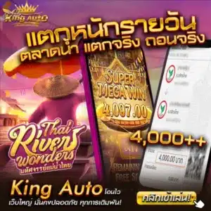 แตกหนักรายวัน - kingauto-v2.com
