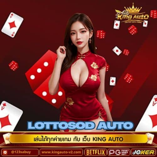 lottosod auto - kingauto-v2.com