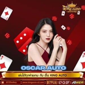 oscar auto - kingauto-v2.com