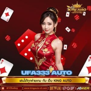 ufa333 auto - kingauto-v2.com
