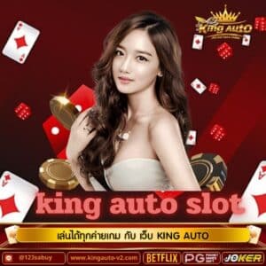 king auto slot