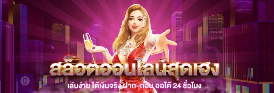 โปรโมชั่นสุดคุ้ม kingthai168 auto