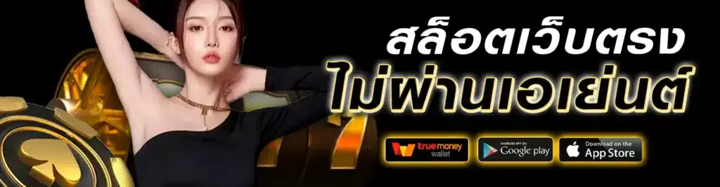 king ฝากถอออโต้วอเลท