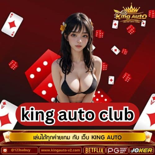 king auto club