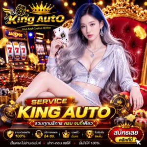 service king auto
